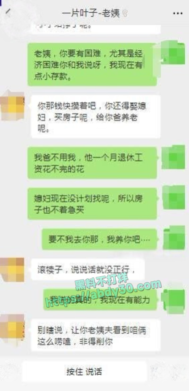 暗水之下爱上肥老姨第三集8
