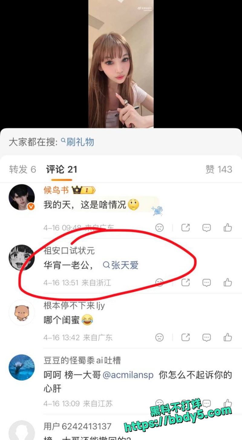 花三三 18