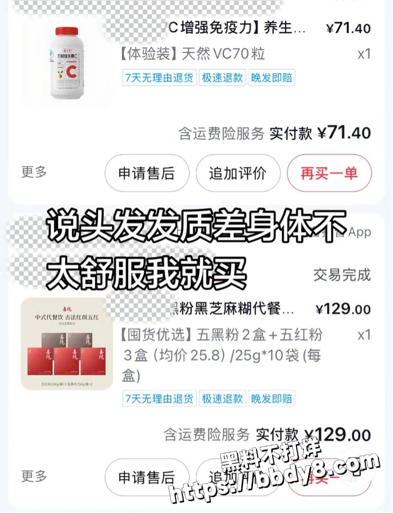 女网红兔兔立单身人设37