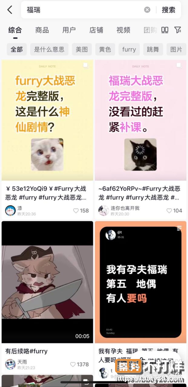 福瑞大战恶龙 9