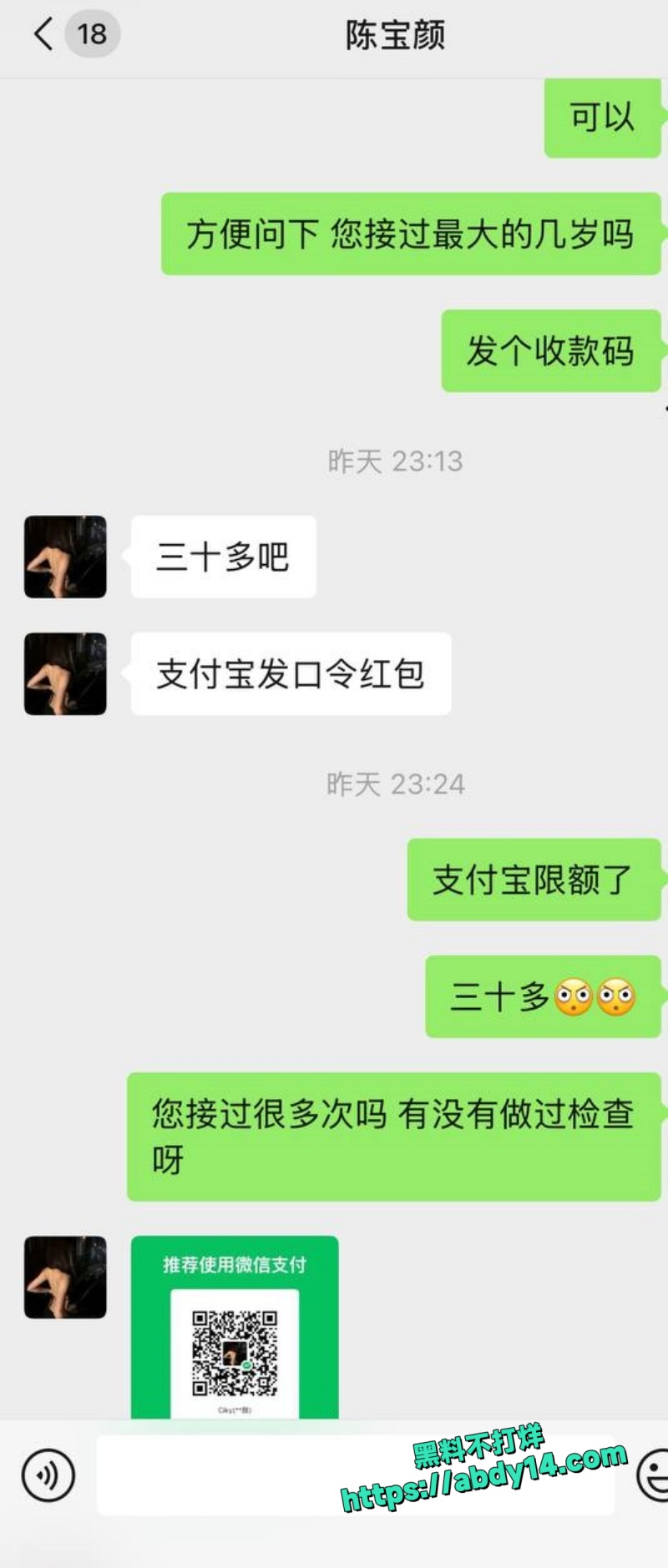 广东工程职业技术学院大二陈宝颜7