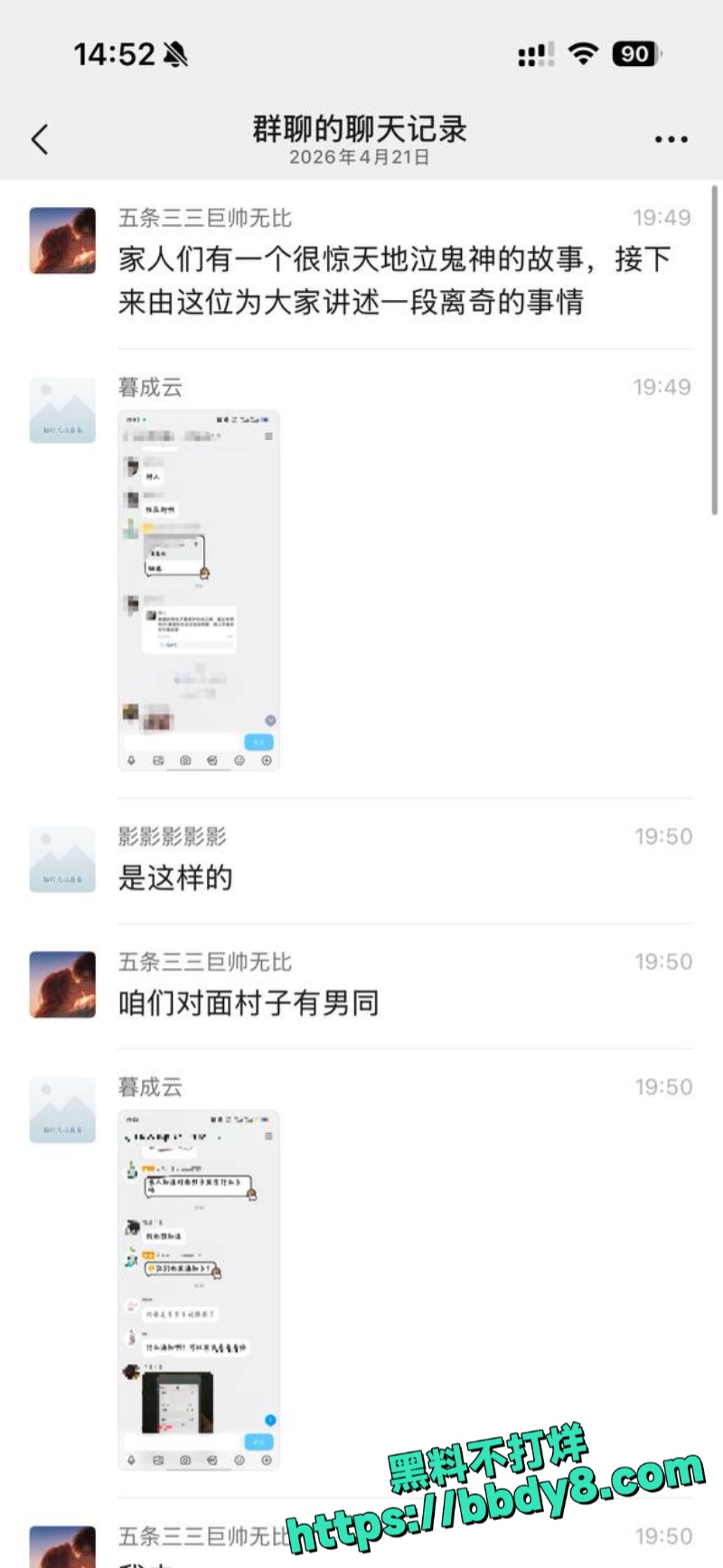 安徽师范学院滨湖校区变态裸男事件10