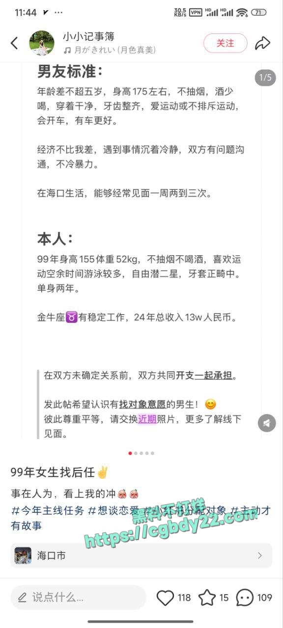 海南省人民医院护士张海婷 在线找接盘侠9