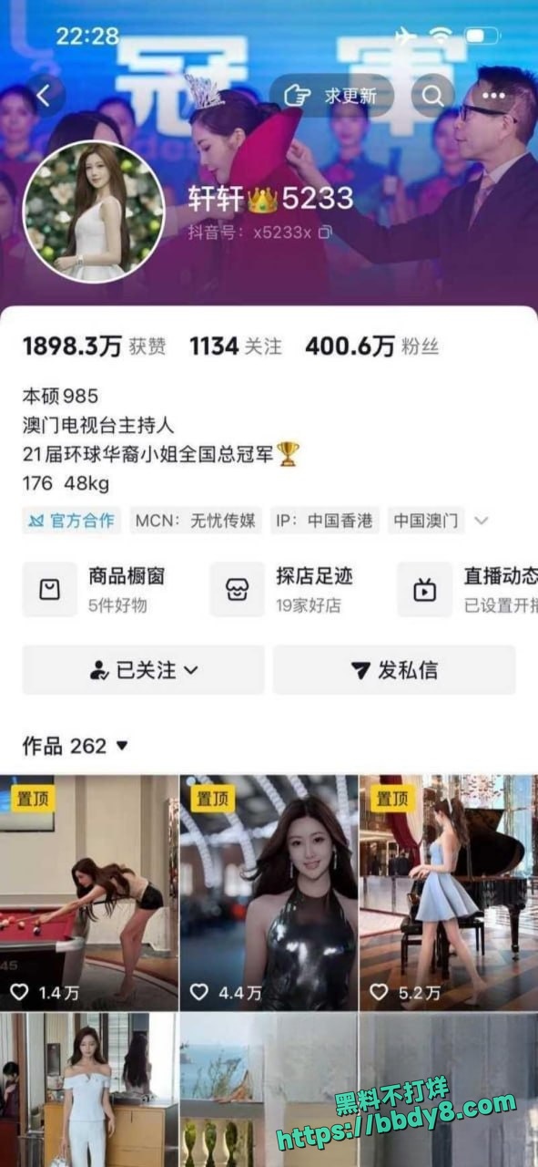美女主播弯腰无意露了乳头3