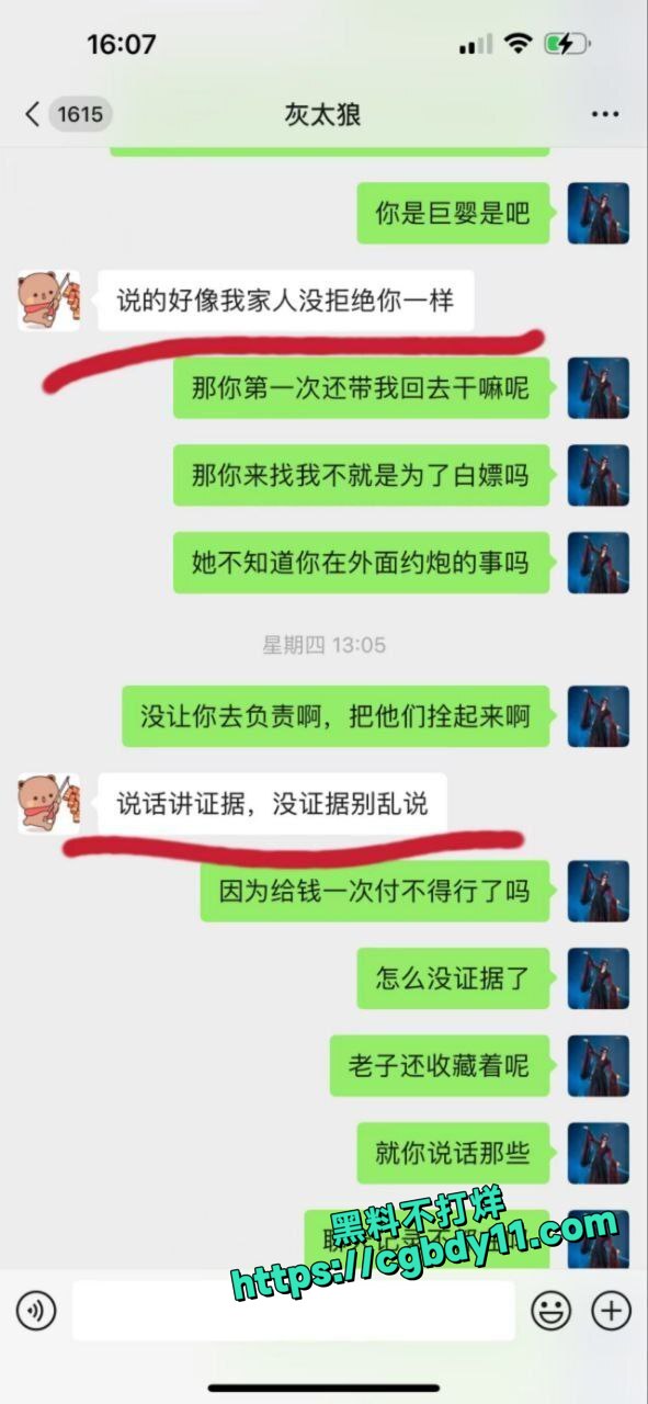 抖音文子爱上大叔被出轨 (4).jpg