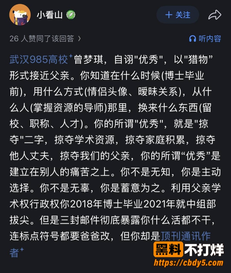 曾梦琪10