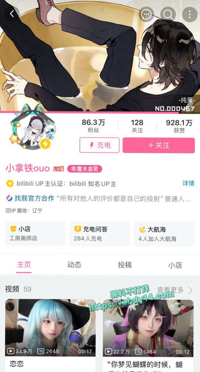 拿铁ouo不雅视频被扒出 3