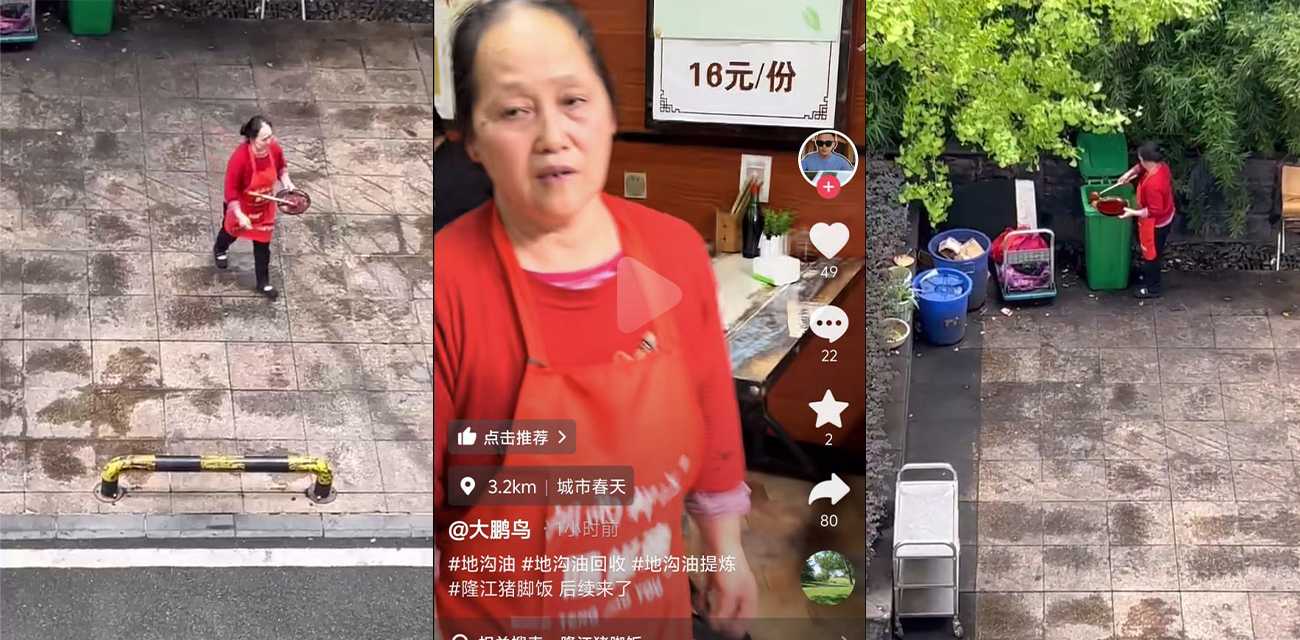 成都武侯区 隆江猪脚饭 老板娘从垃圾桶里捞地沟油 食品安全成了全民痛点了