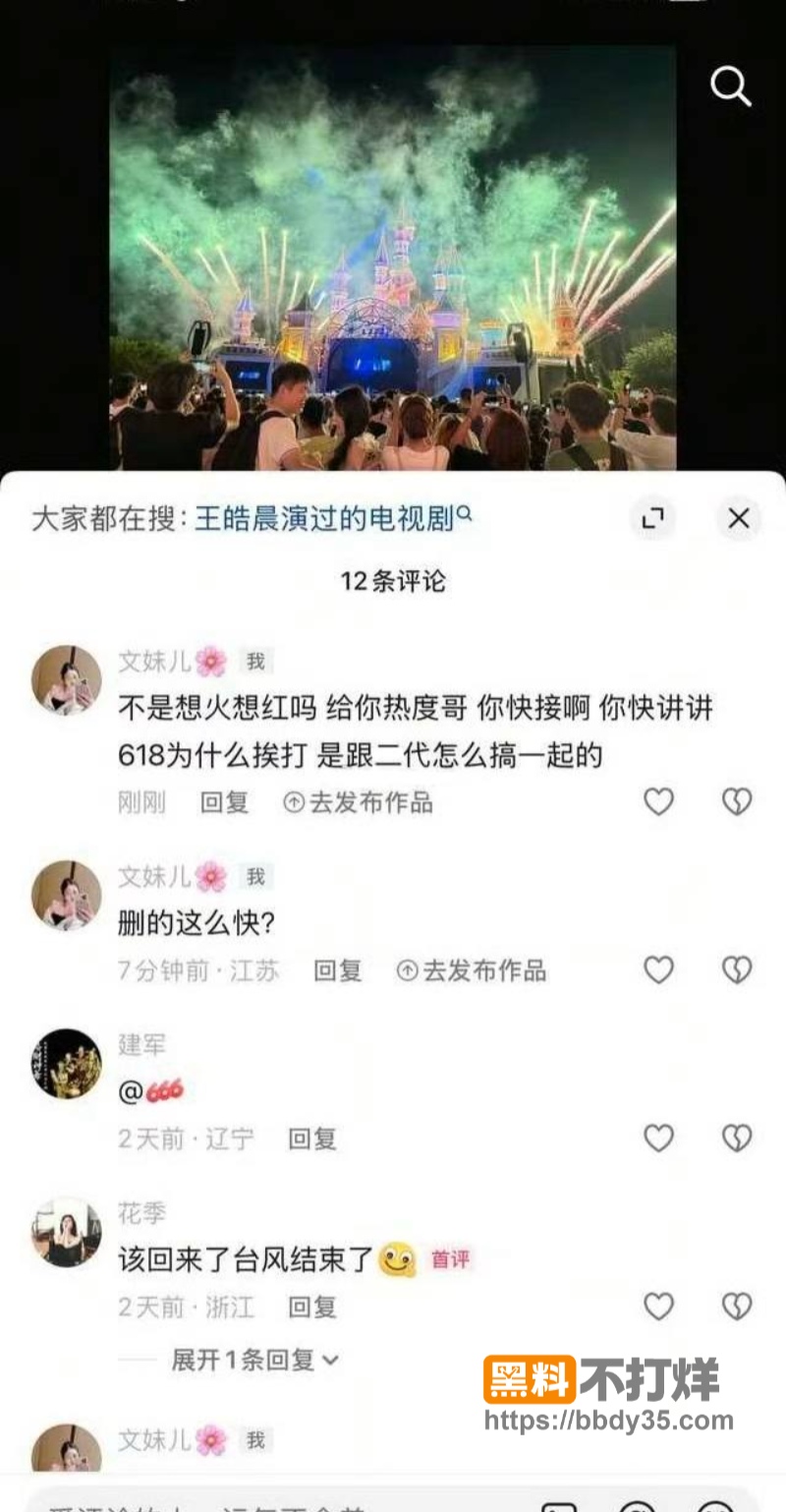 ks38w粉男网红王皓晨出轨乱搞12