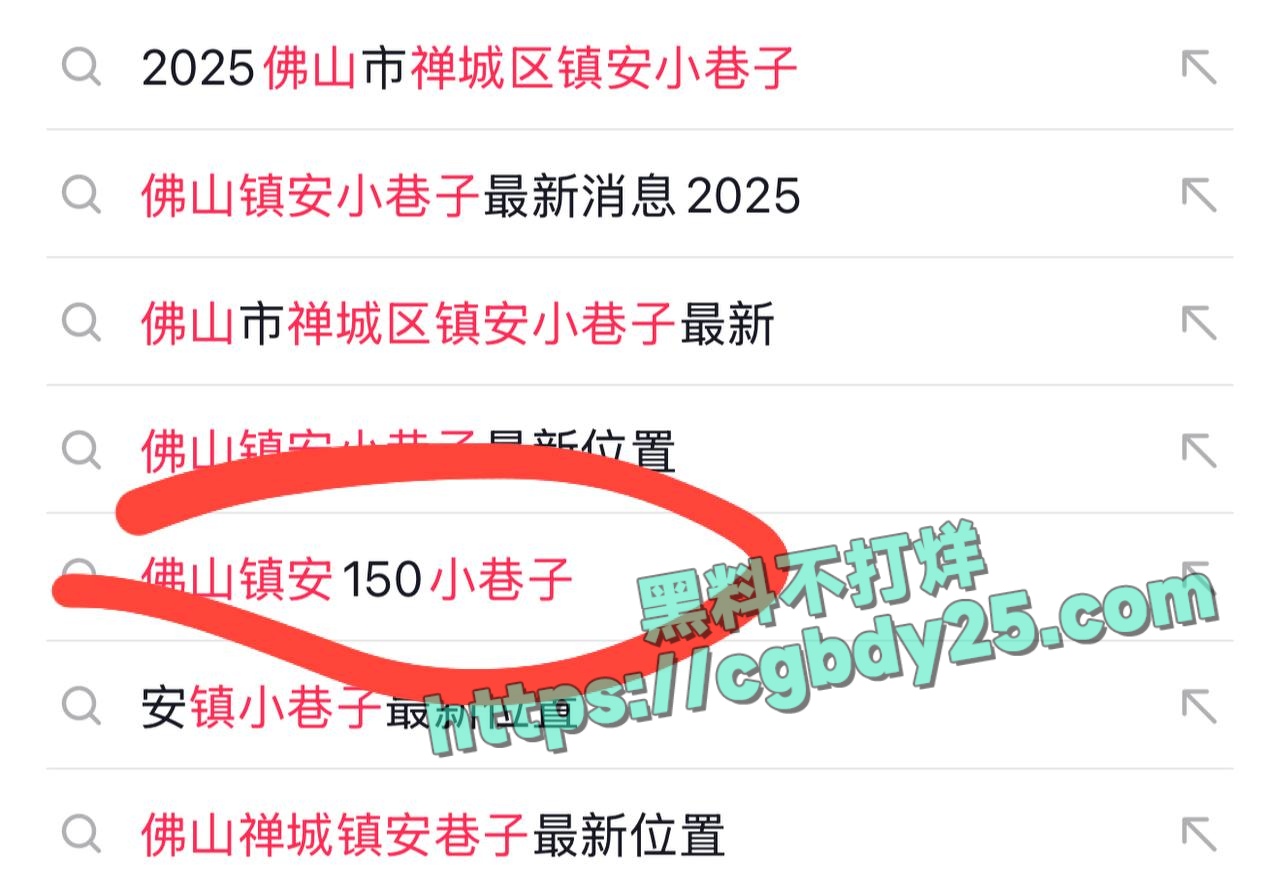 佛山镇安站街女喜提su7发文炫耀被认出 1