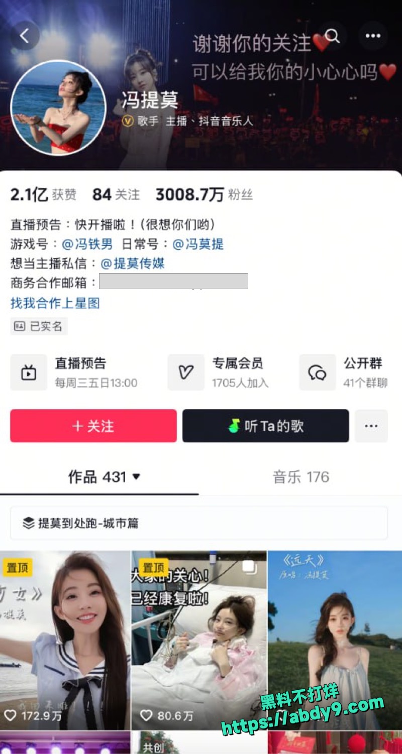 冯提莫AI校服爆乳摇 1