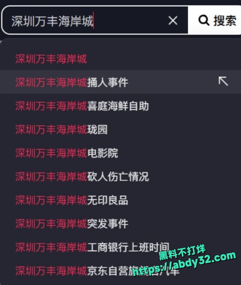 深圳万丰海岸城男子持刀捅人1