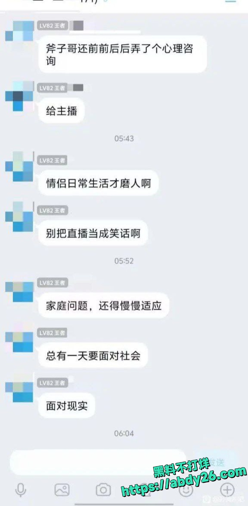 抖音B站主播出轨事件9
