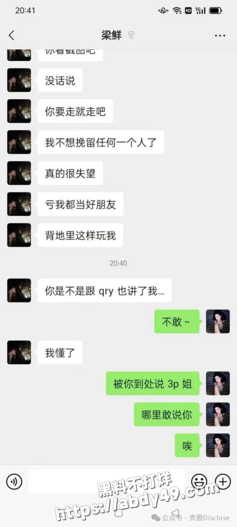 网友投稿 避雷江西梁白眼12