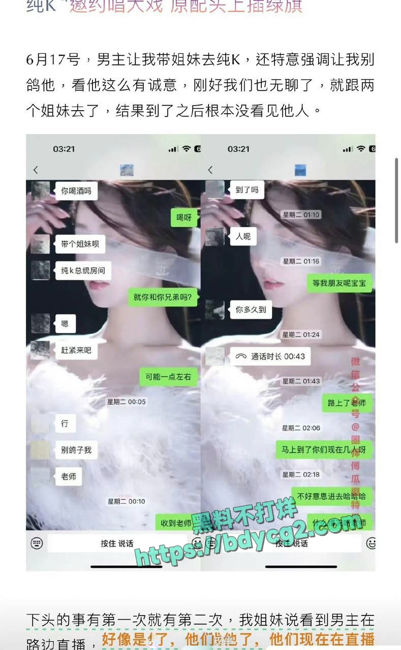 男网红纪东杰出轨约炮被女主嫌弃就几分钟4