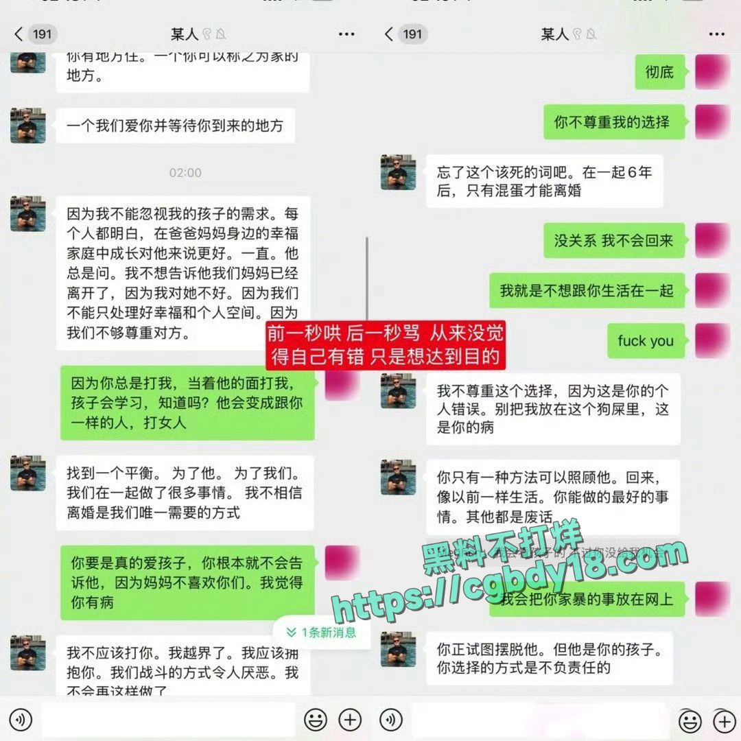 玫瑰一家 毛子 被指家暴7
