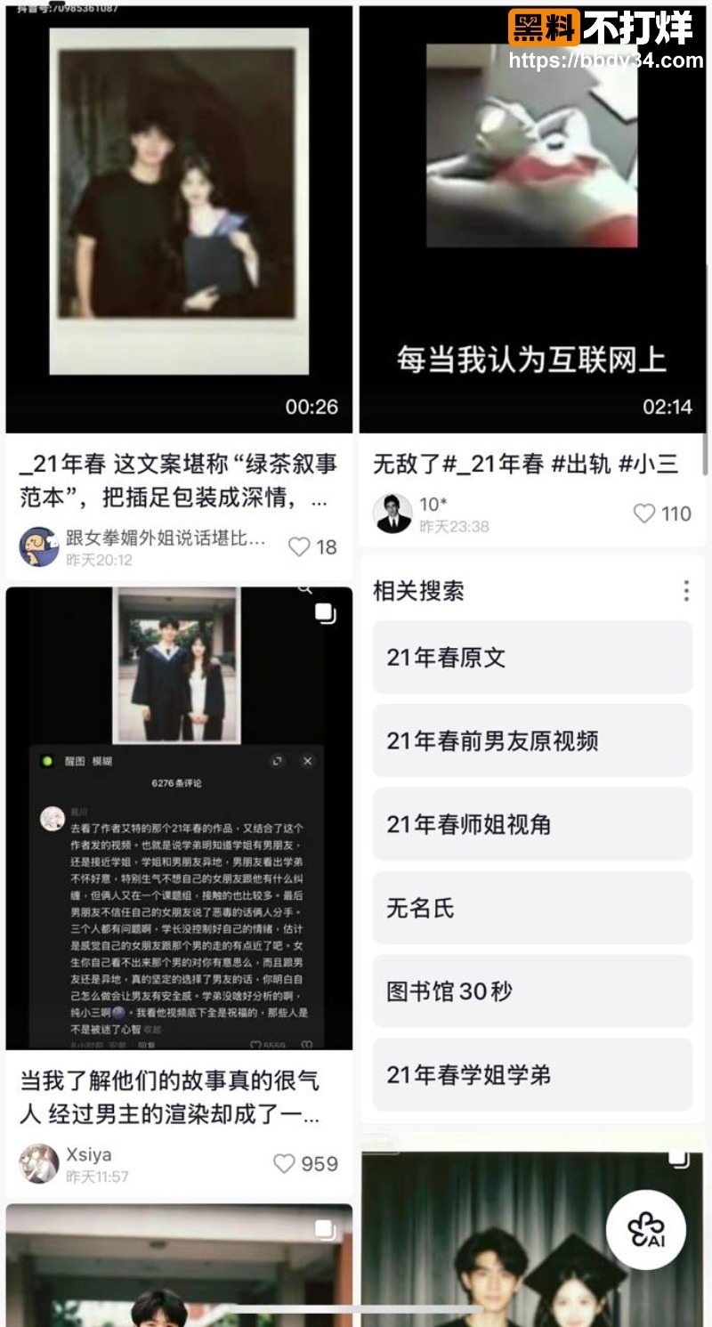 21年春挖墙角师姐成功上位结婚12