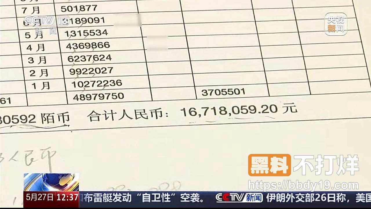 微博抖音热搜 已婚男子王先生2
