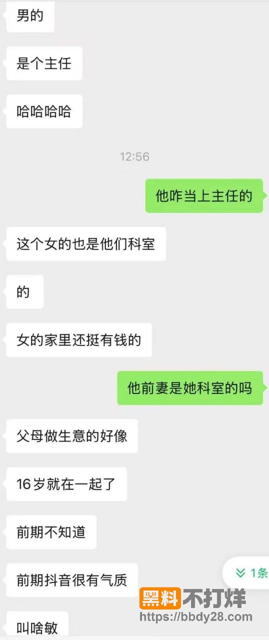 聊天记录5