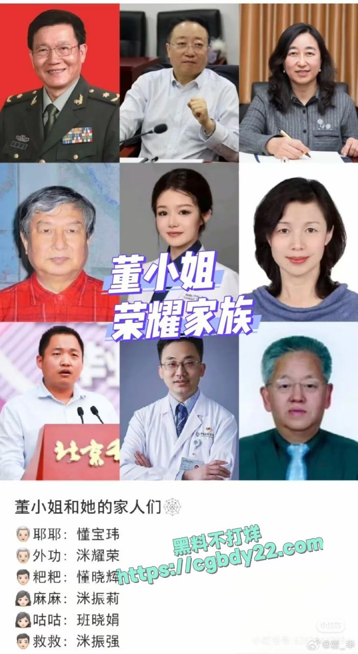董袭莹协和4+4大瓜 (3)