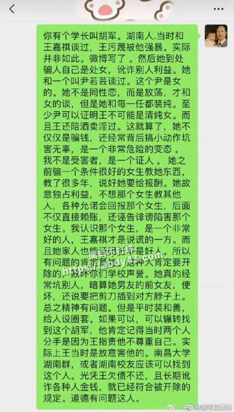 南昌大学历史系王嘉祺17