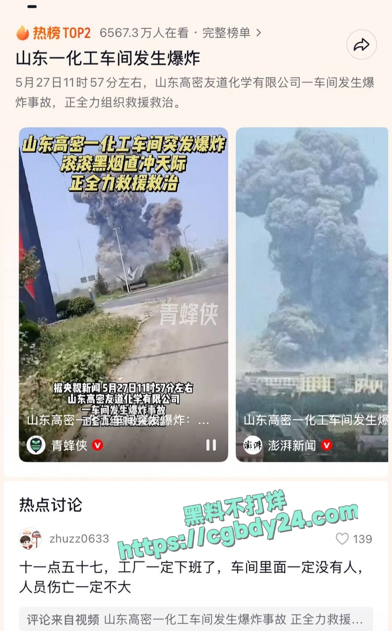 上午潍坊高密化工厂爆炸1