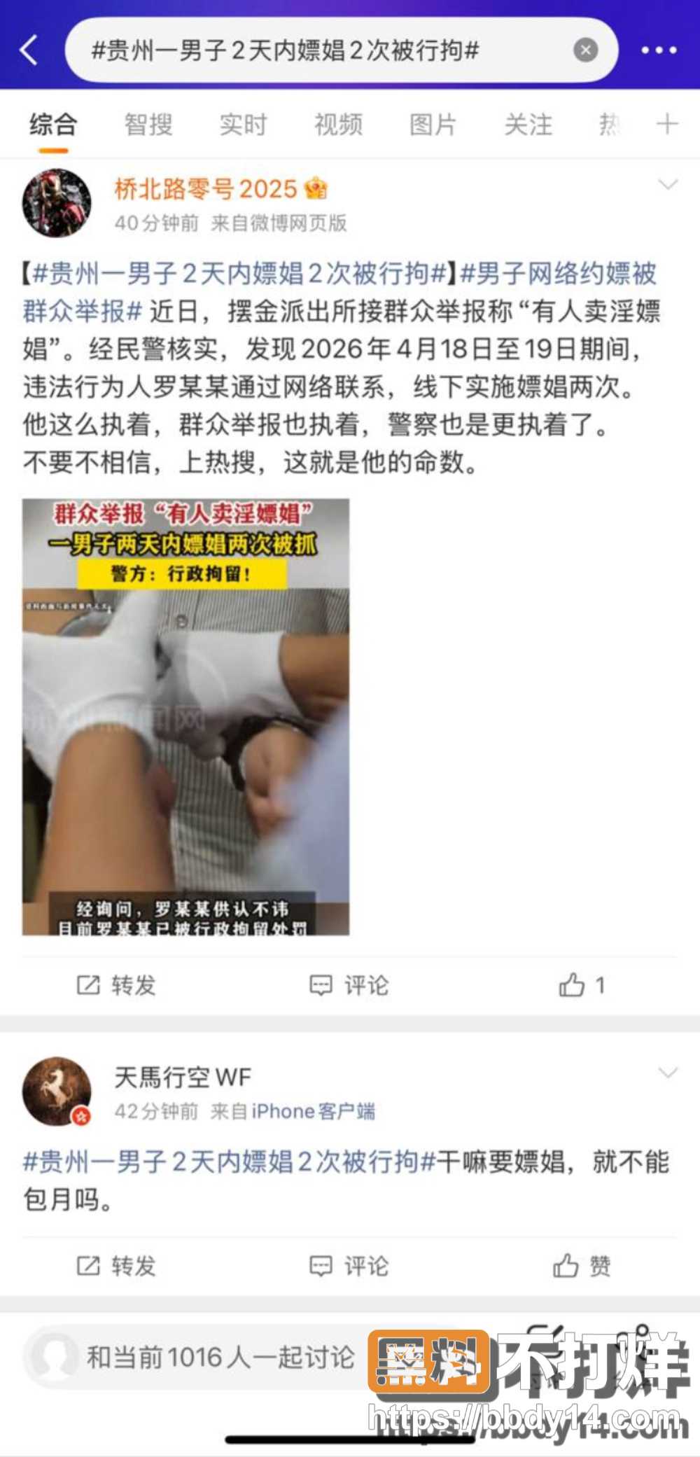 嫖娼案 4