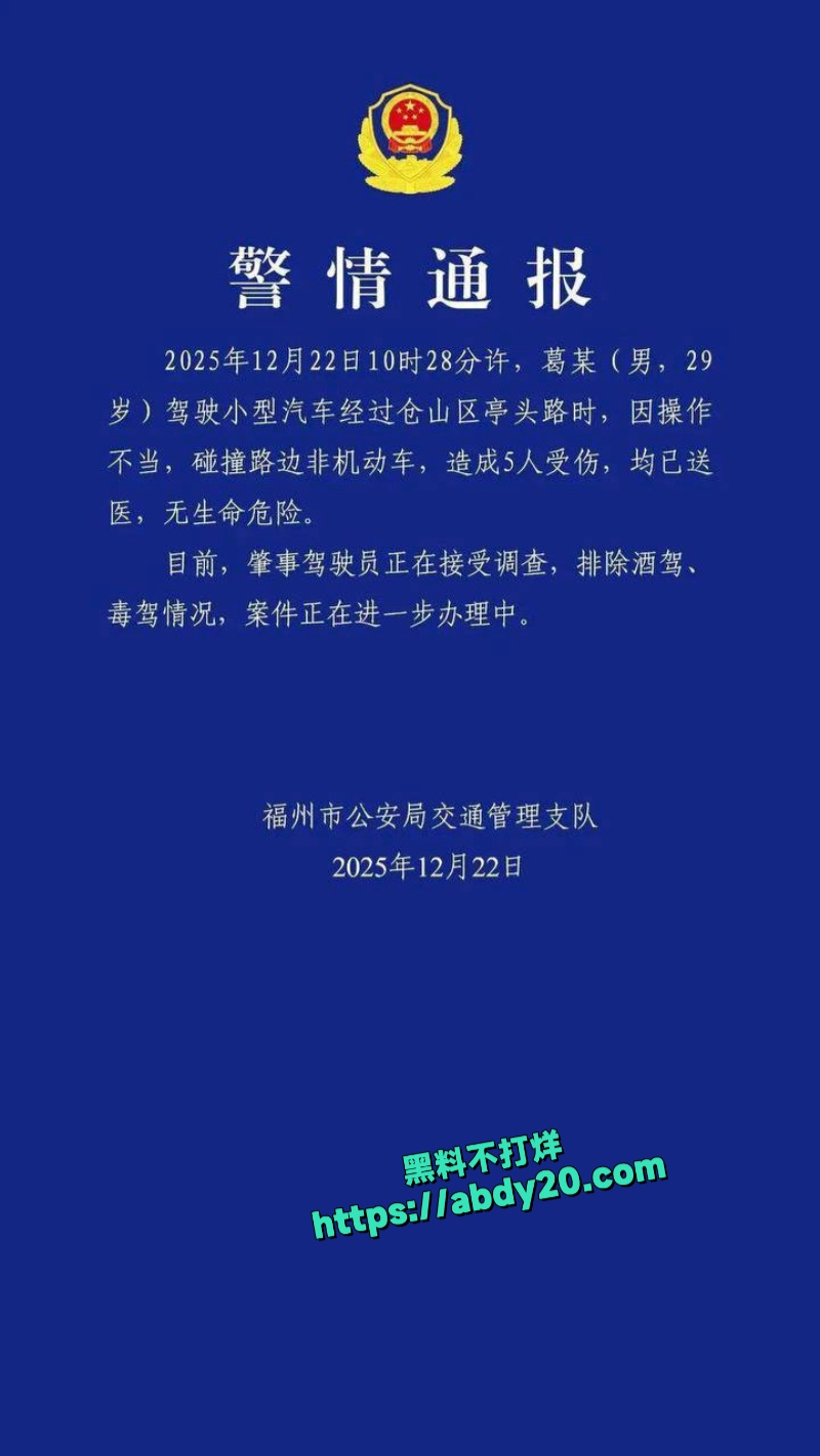 福建仓山区亭头路交通事故视频 1