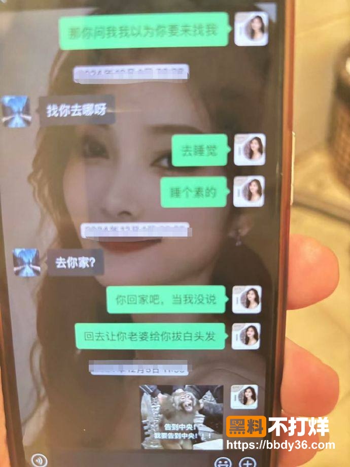 聊天记录5