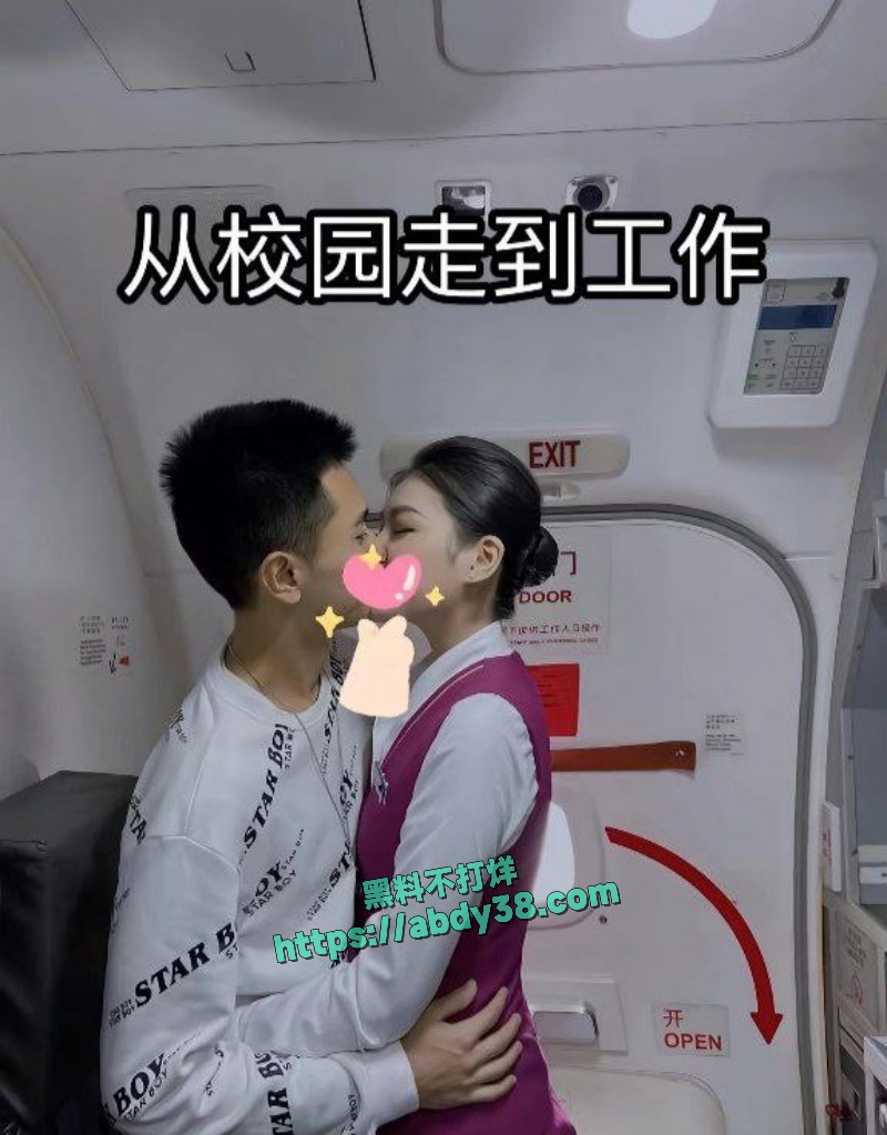 谈了三年的空姐初恋3