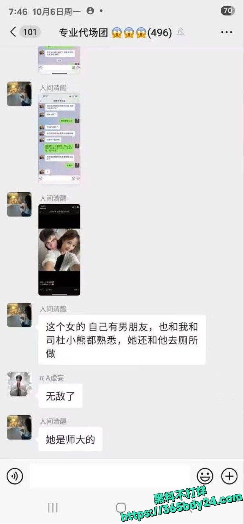 司杜小熊妻子曝光性爱视频6