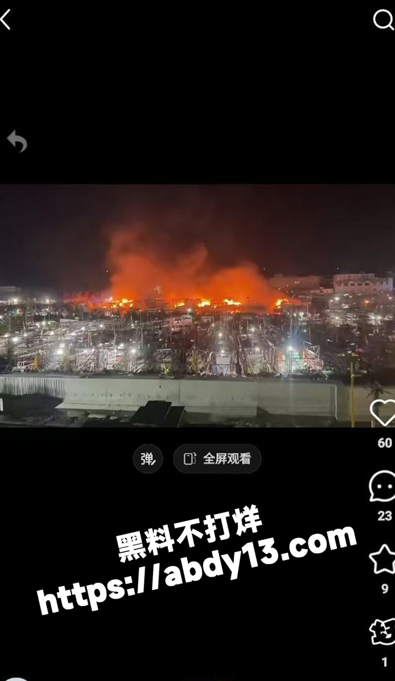 北海侨多港凌晨渔船大火4