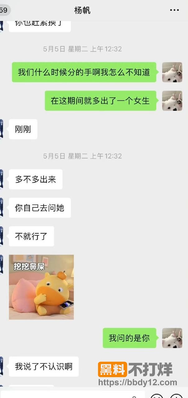 聊天记录6