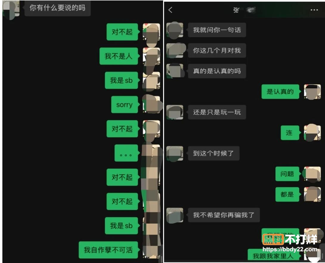 985男博士张某阳盗脸学妹扮女神改名刘雨馨7