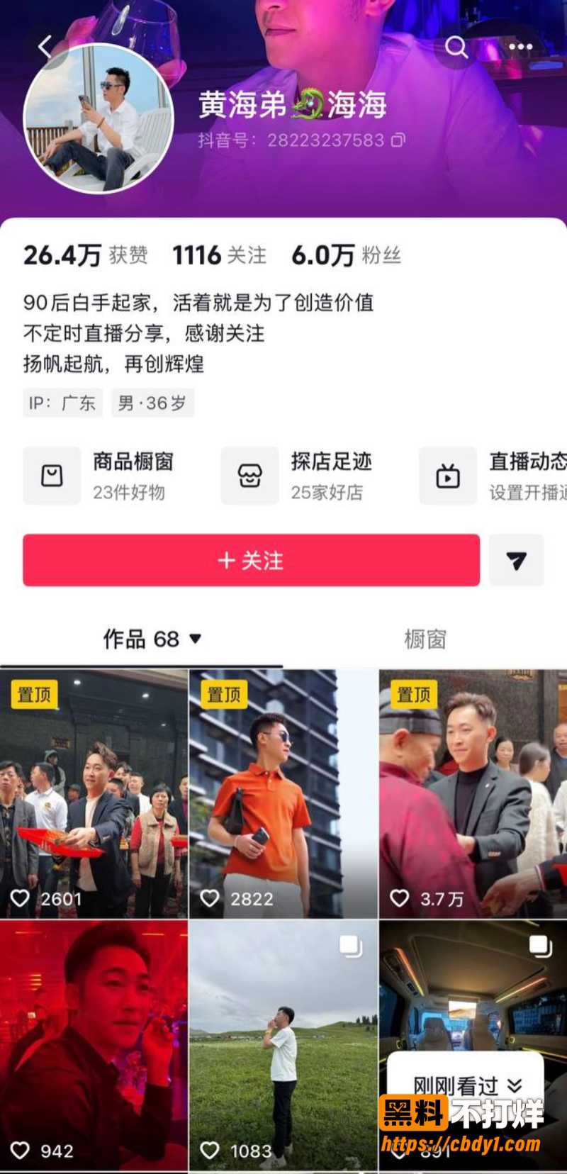 黄海弟16