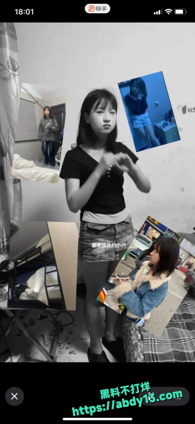 精神小妹 岳嘉美 霸凌事件5