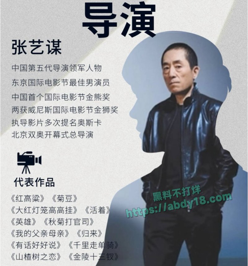 国师张艺谋的瓜57