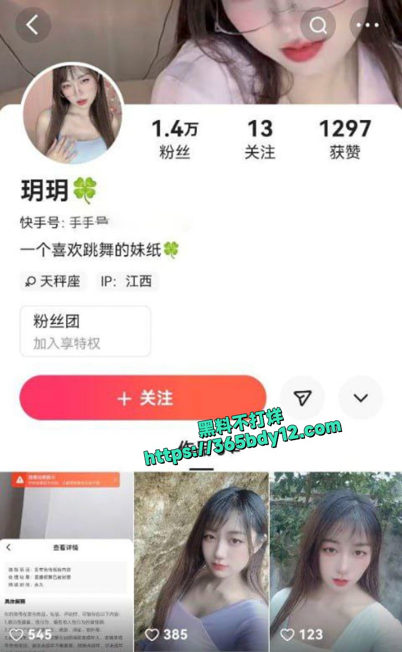 快手极品少妇玥玥土豪私人付费定制露奶露逼裸舞1