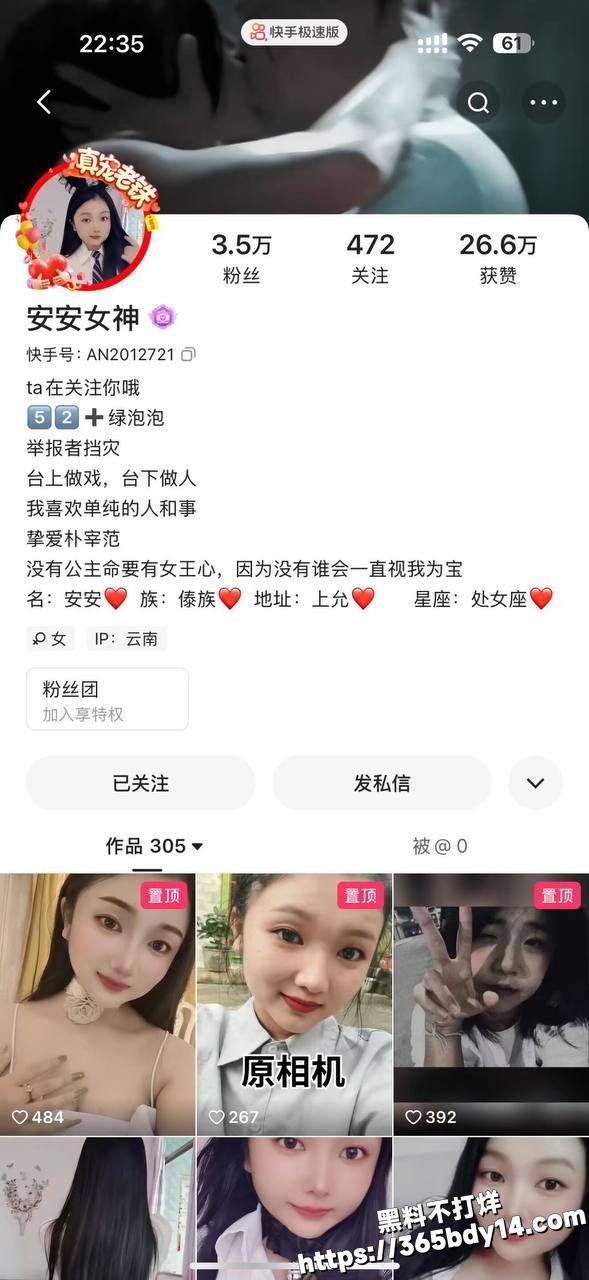 快手福利2