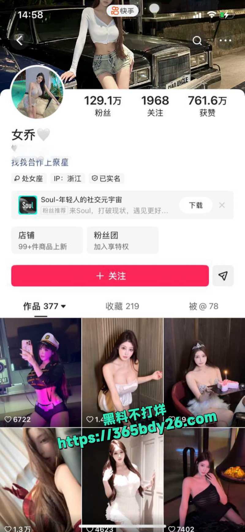 快手百万网红女乔聊天室大尺度表演 2