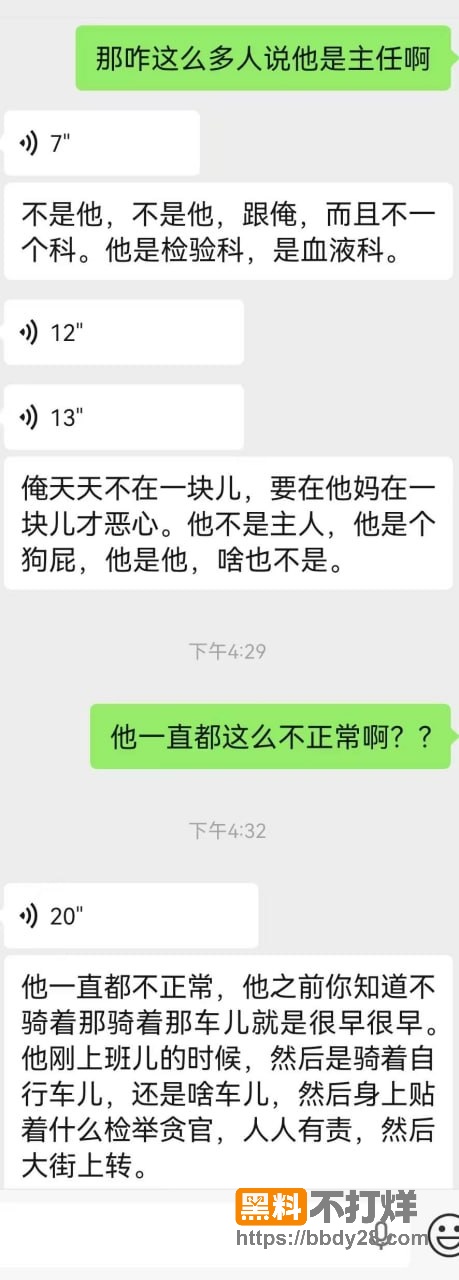 聊天记录4