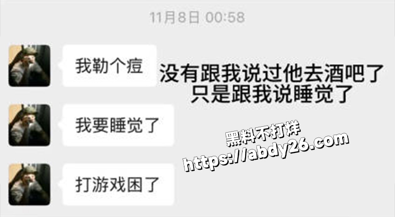 岳阳职院渣男张扬出轨