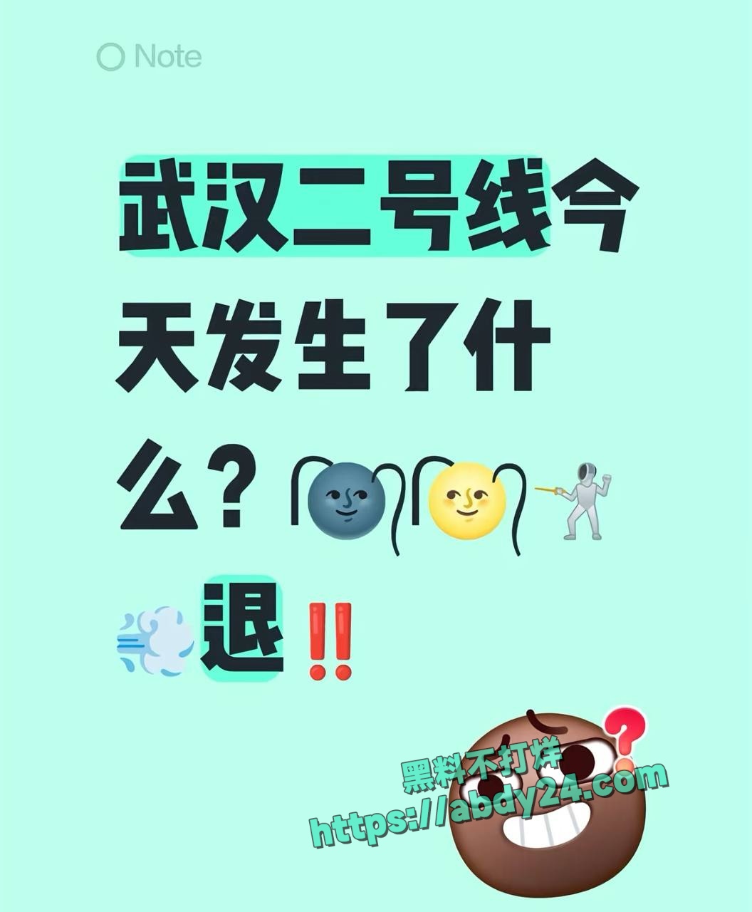武汉地铁2号线惊现裸男 3