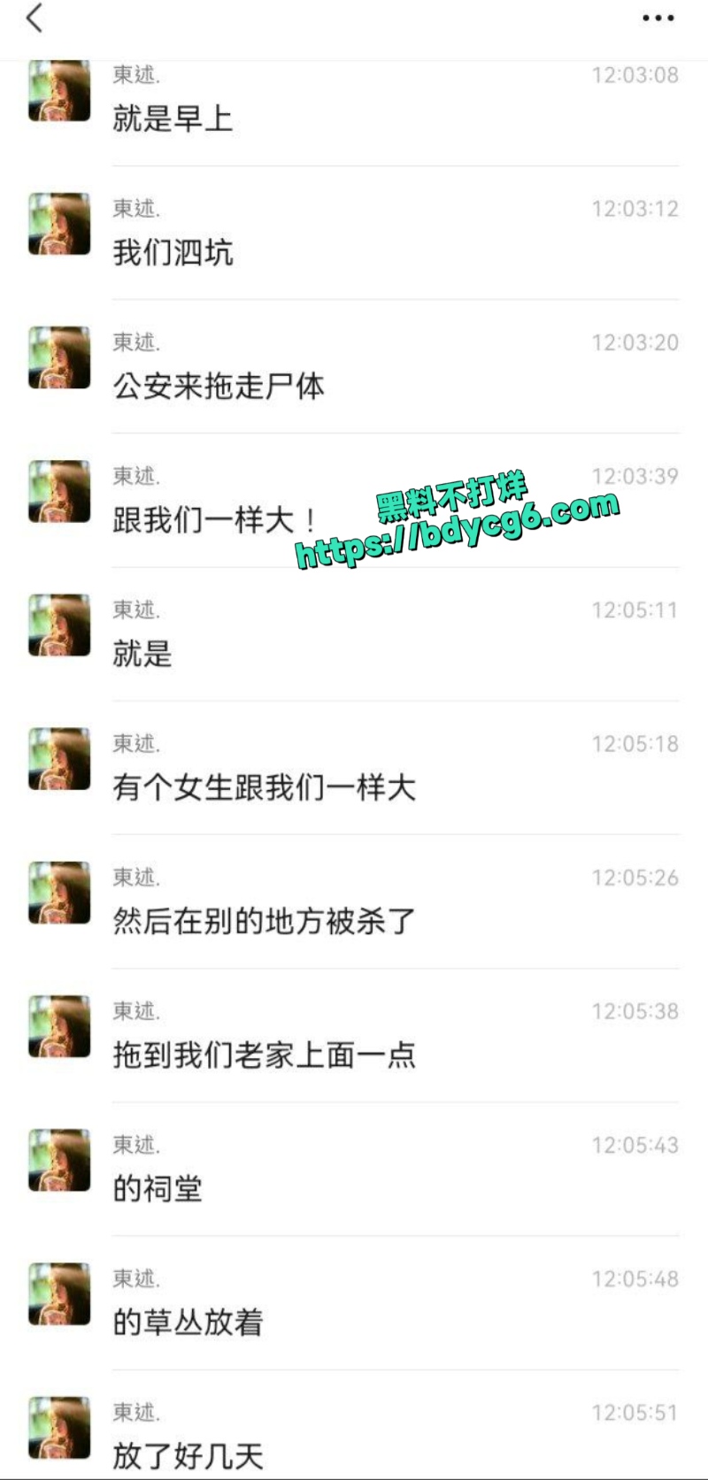 普宁19岁少女被杀10