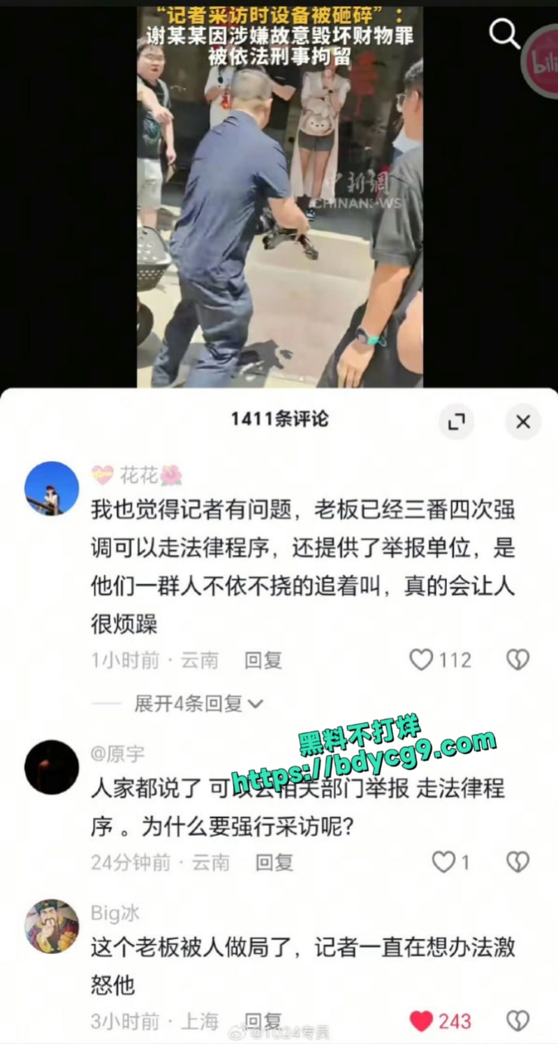 长沙一男子砸记者采访设备2