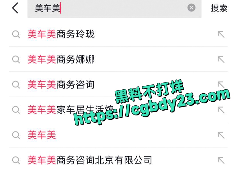 抖音卖车博主黑丝诱惑掰B自慰视频福利合集3