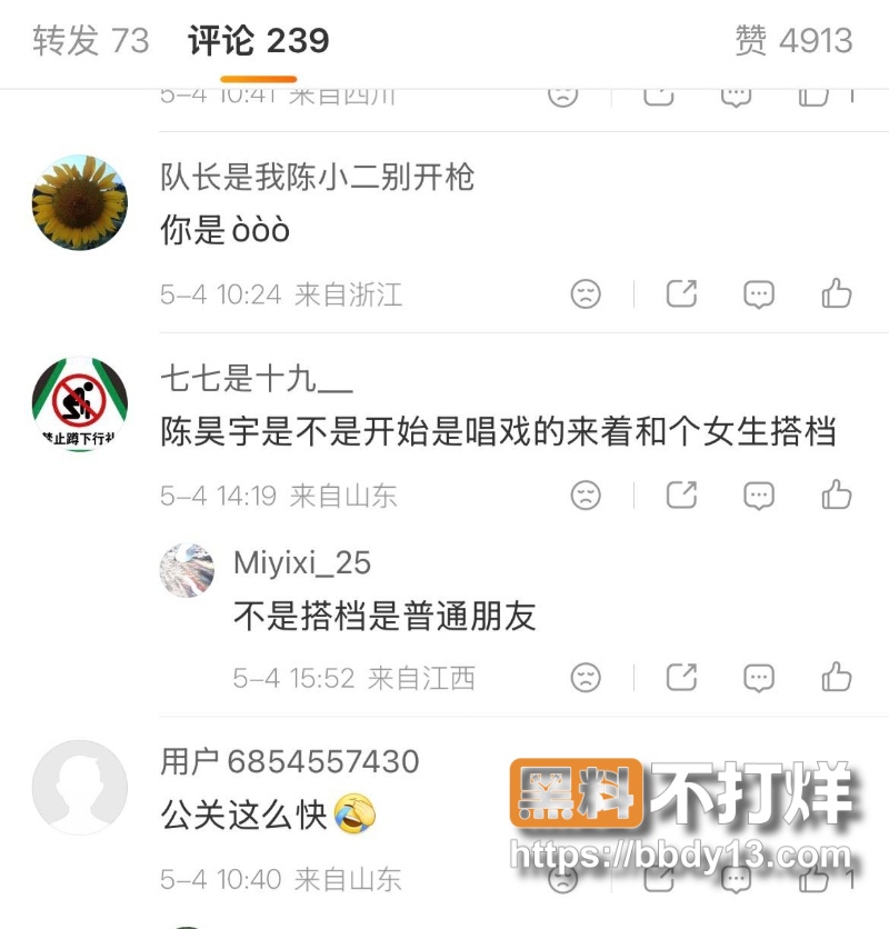 陈昊宇 17