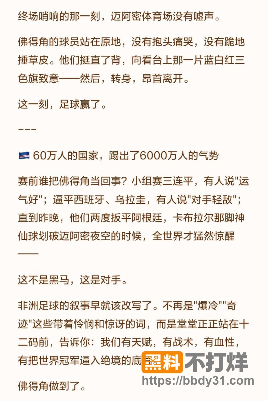佛得角2 2