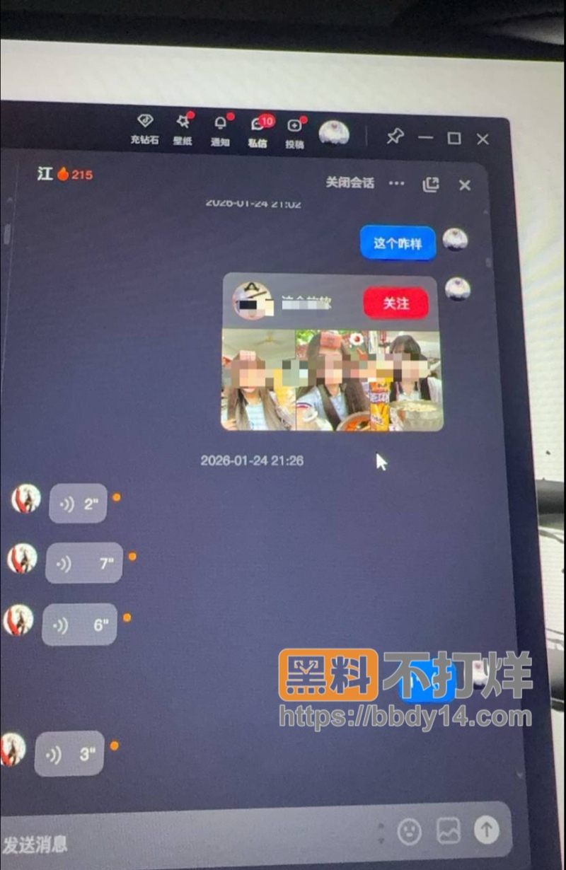 抖音网红英雄王实锤渣男08
