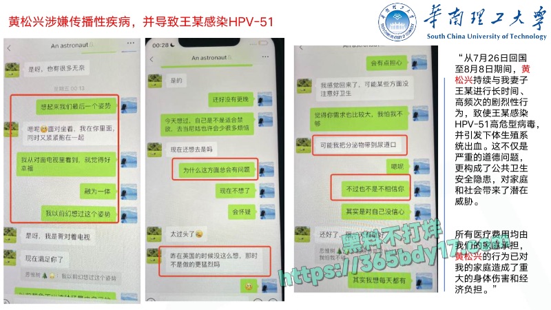 华南理工68页PPT曝光43